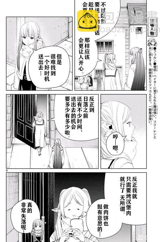 第123话5