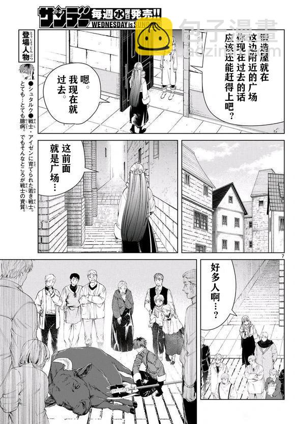 第123话6