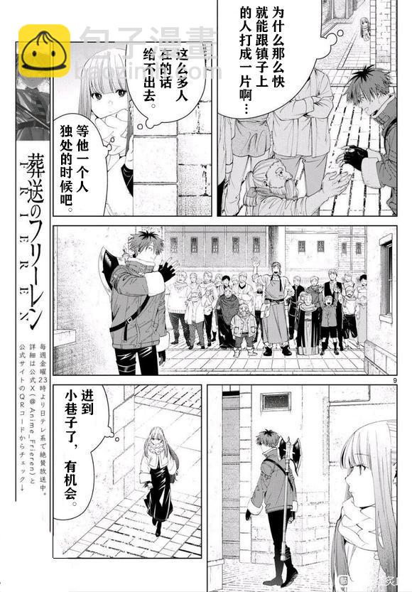 第123话8