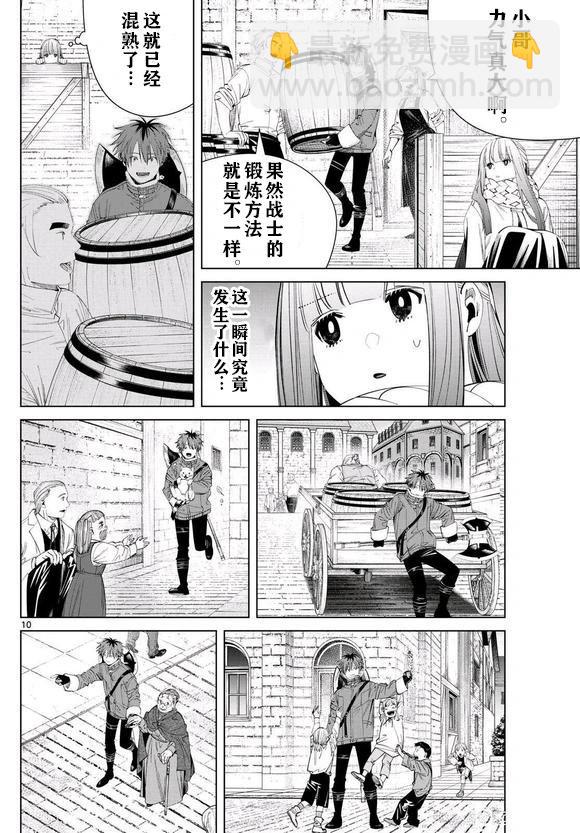 第123话9