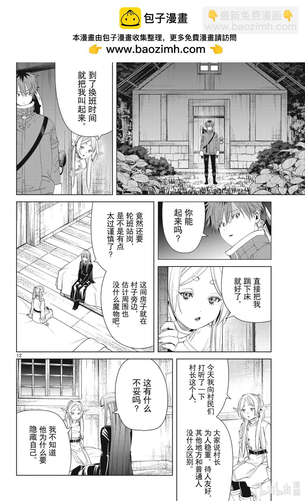 第124话11