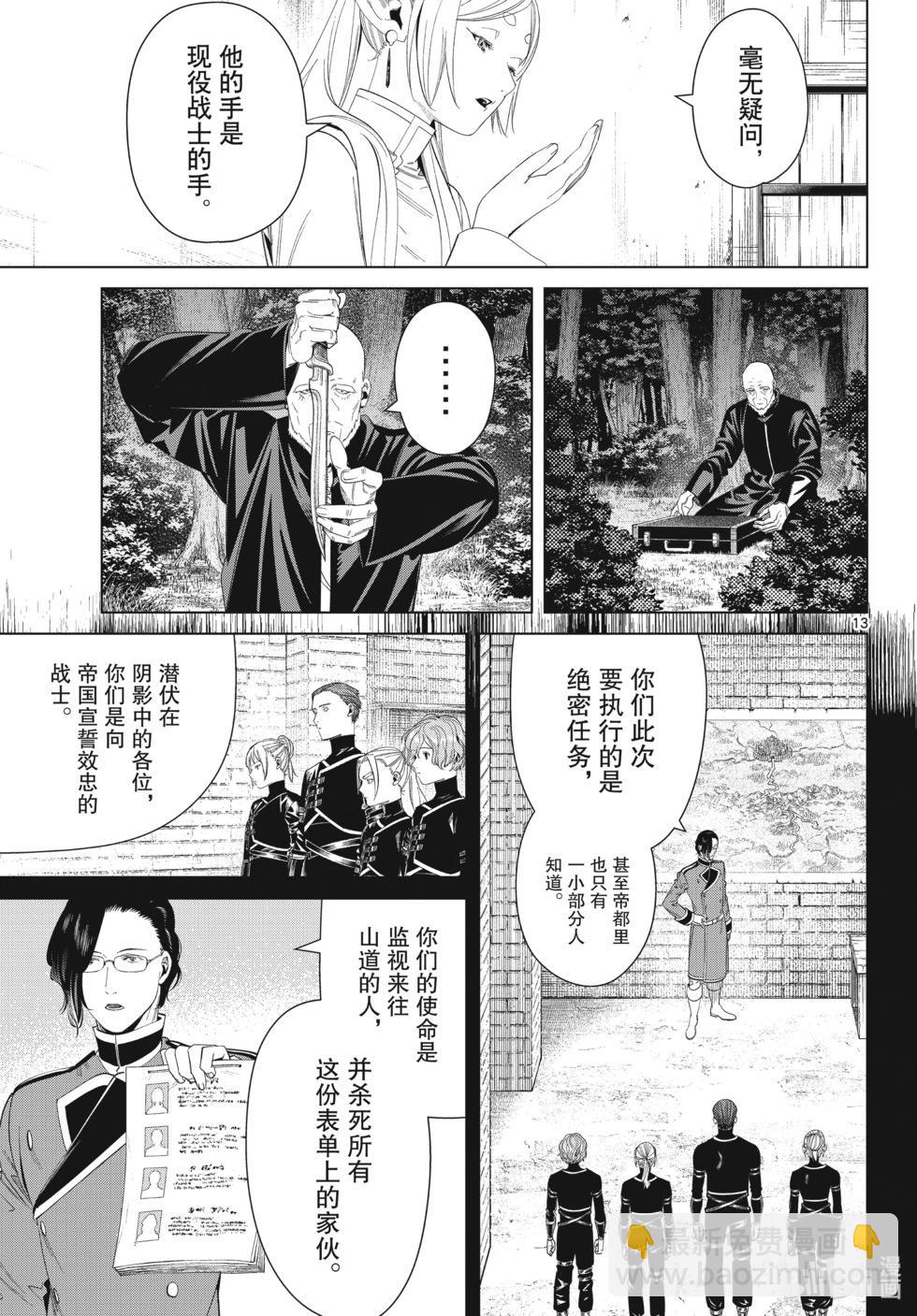 第124话12