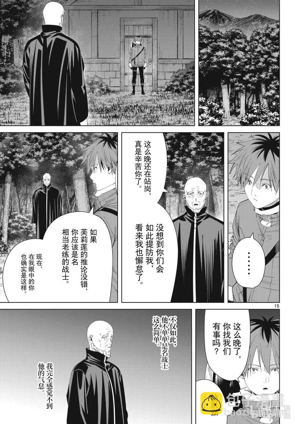 第124话14