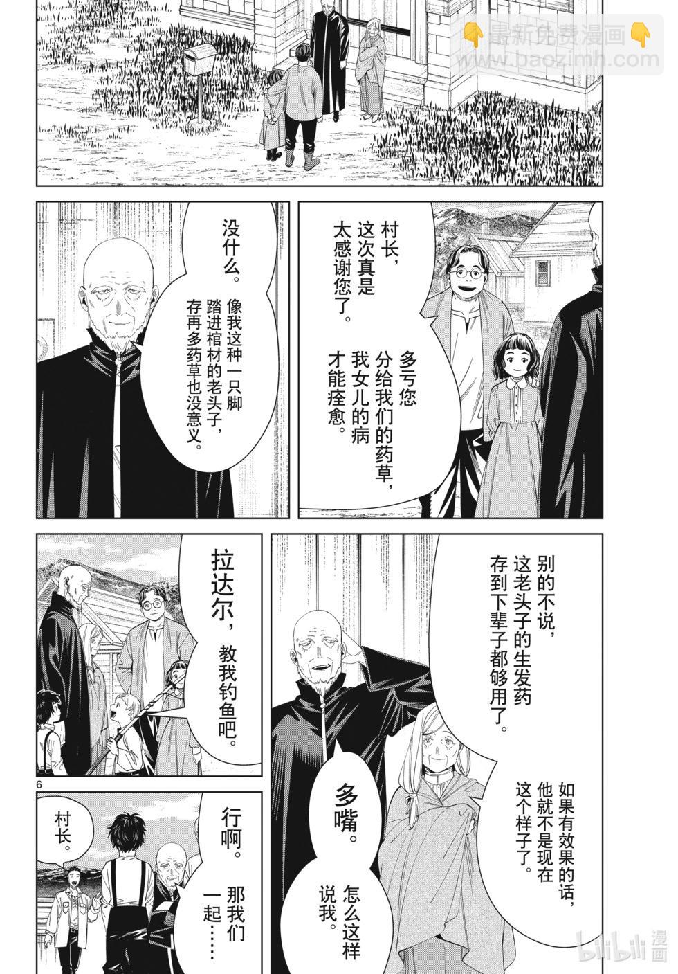 第124话5