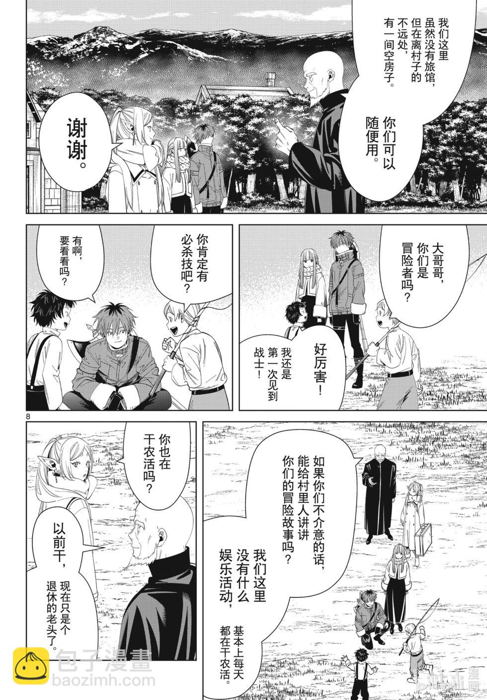 第124话7