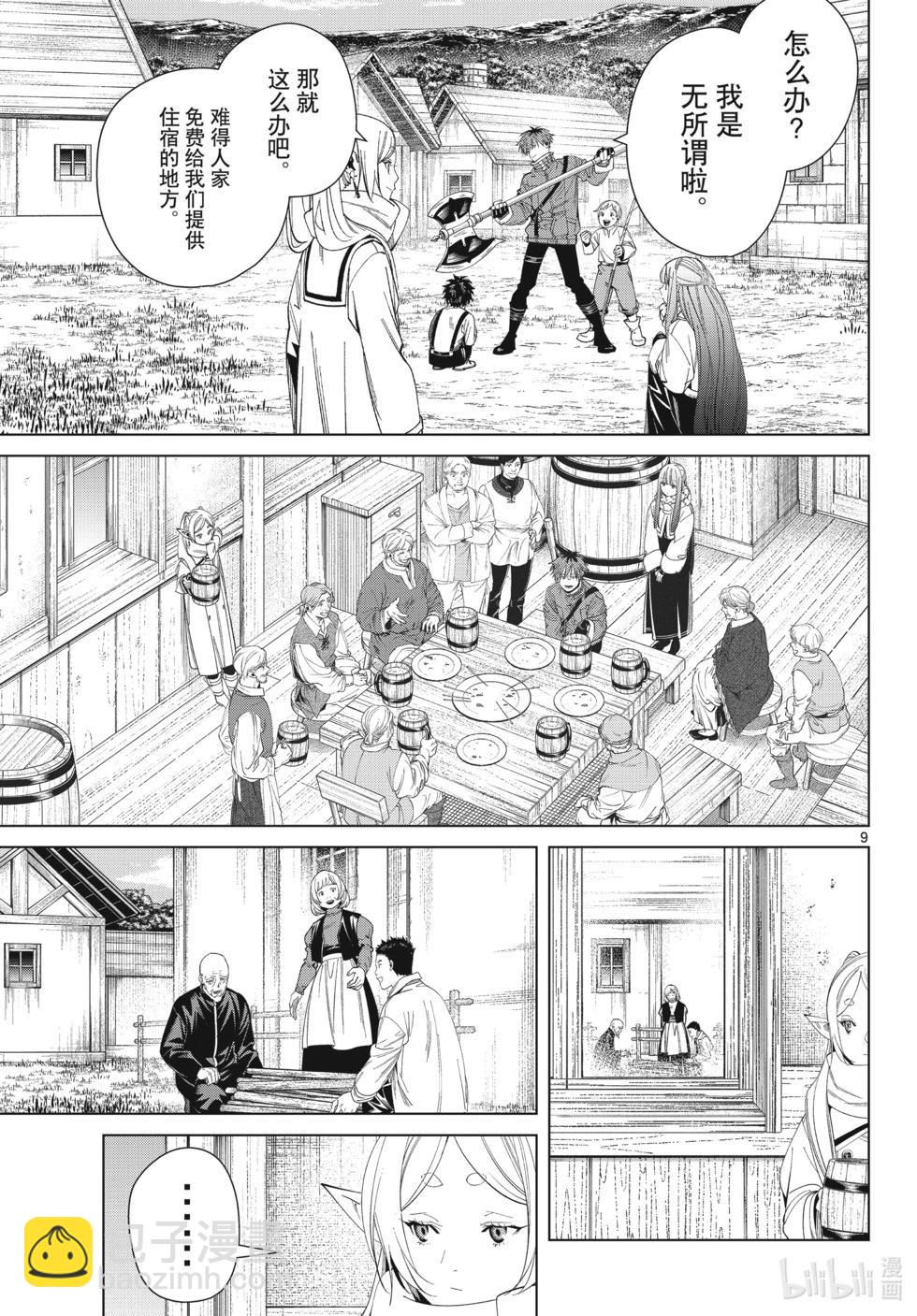 第124话8
