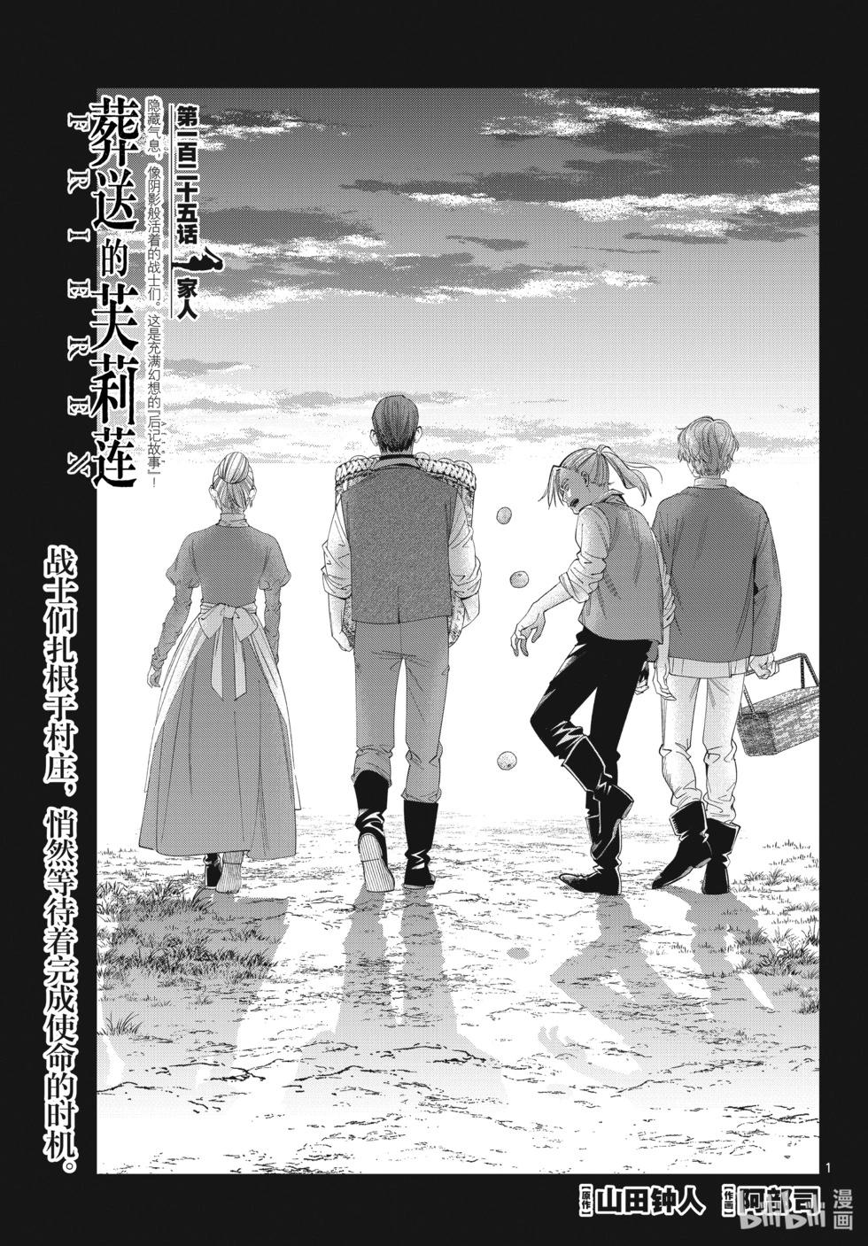 第125话 家人0