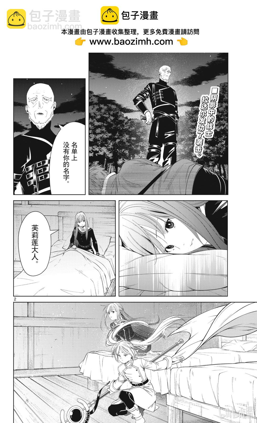 第125话 家人1