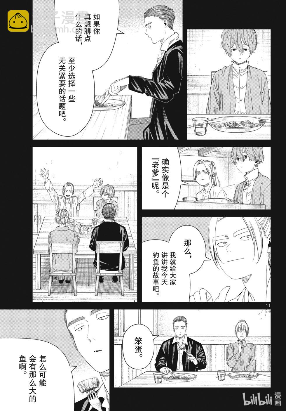 第125话 家人10