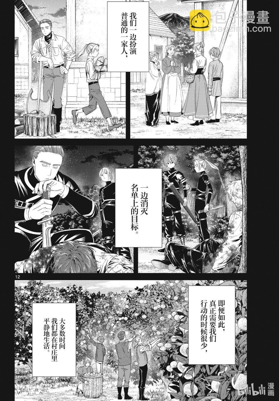 第125话 家人11