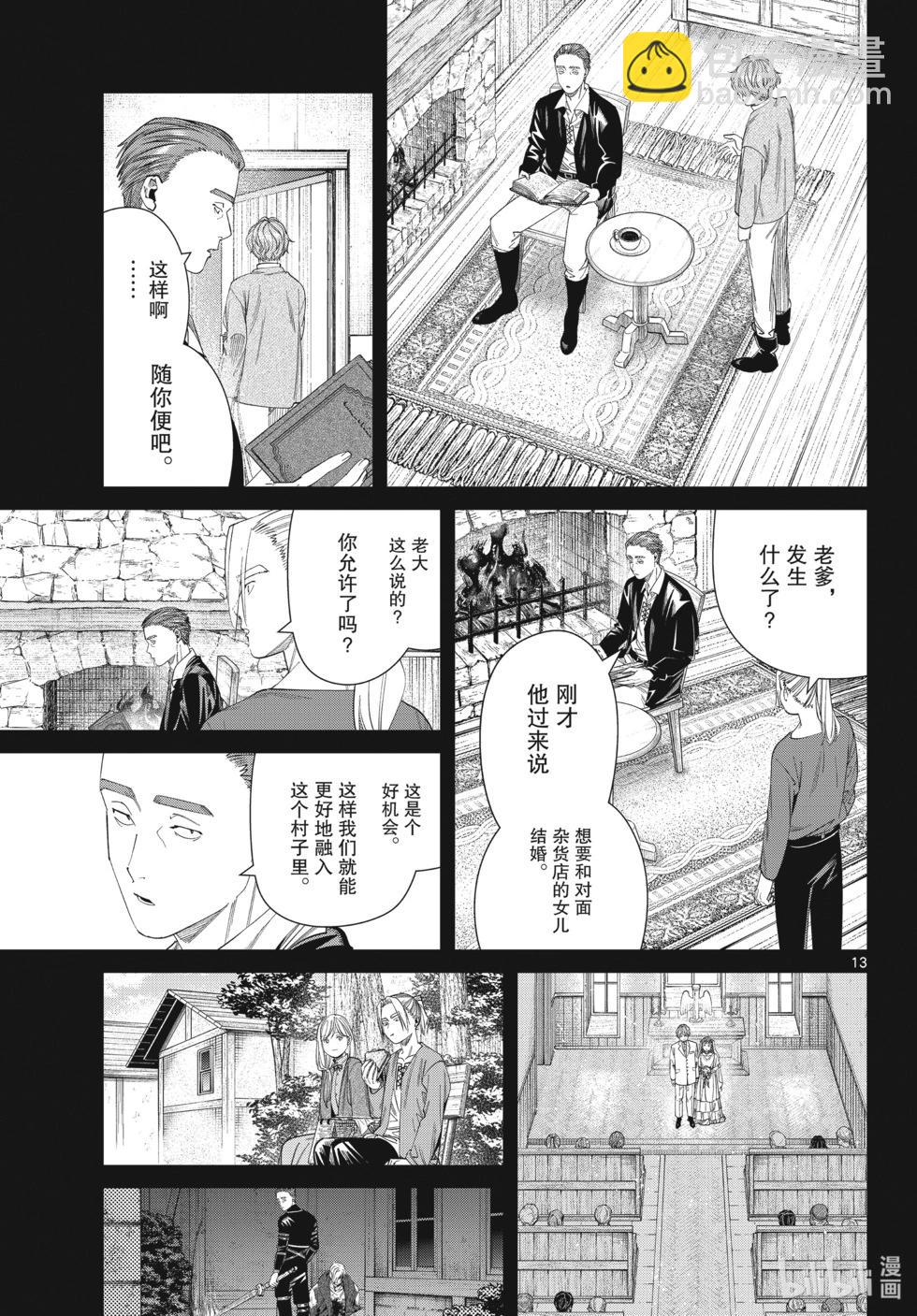 第125话 家人12