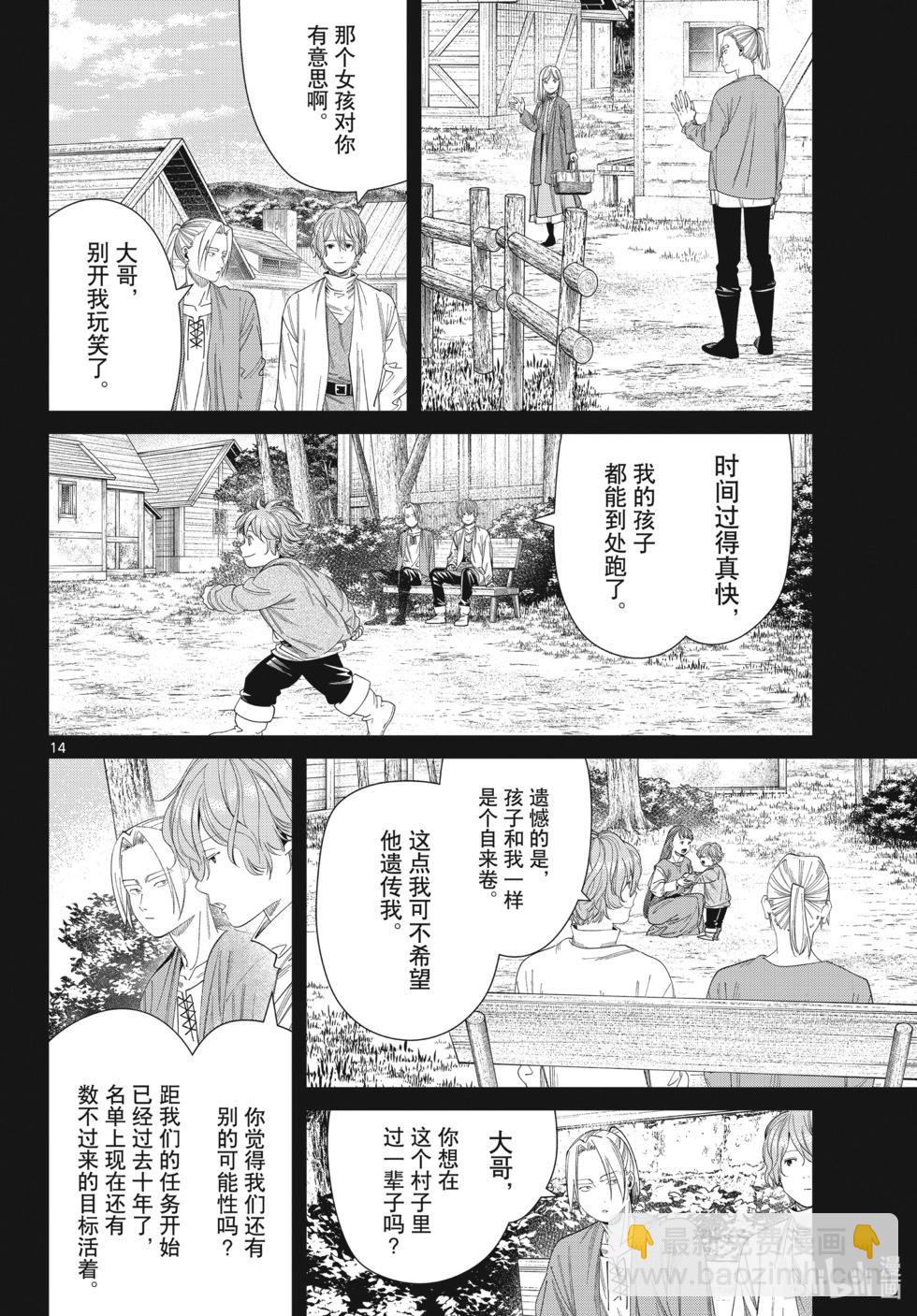 第125话 家人13