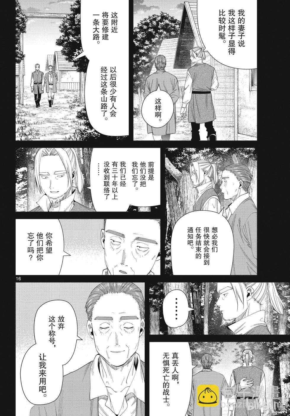第125话 家人15