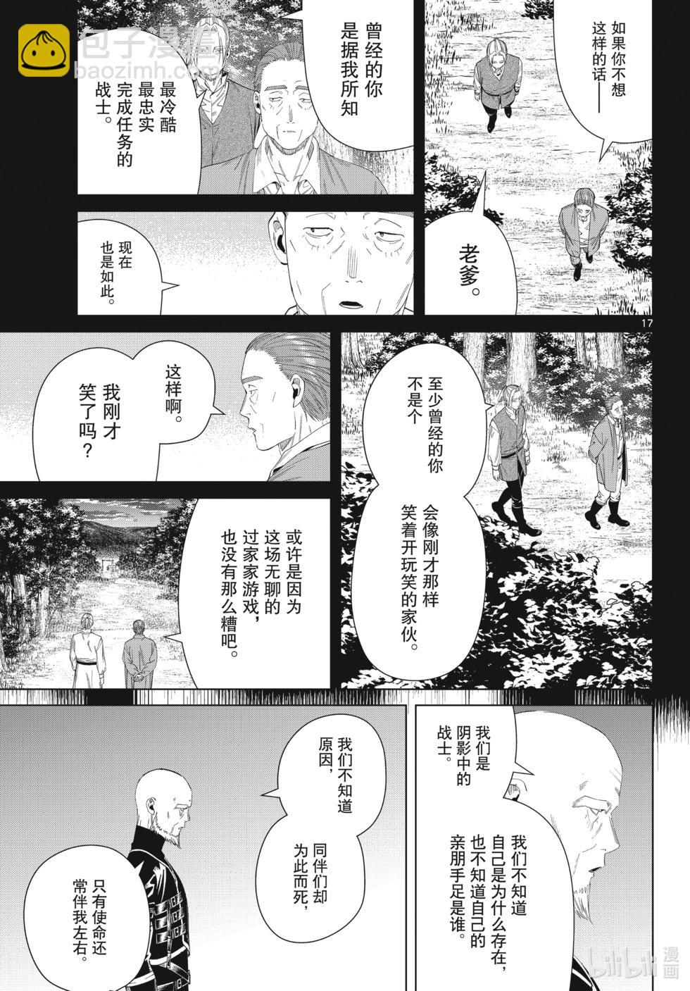 第125话 家人16
