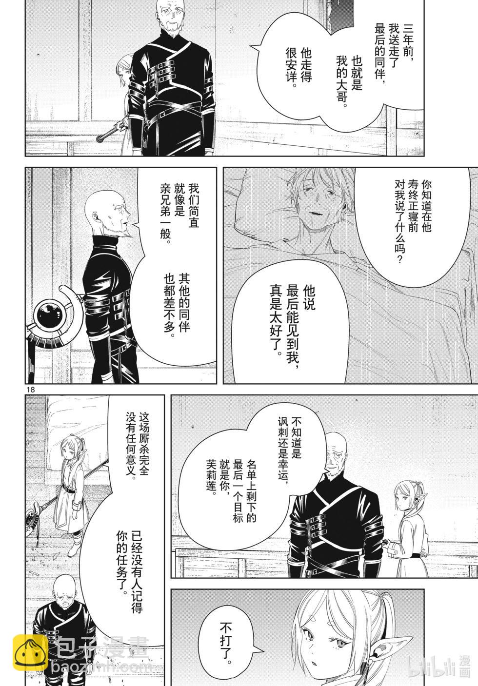 第125话 家人17