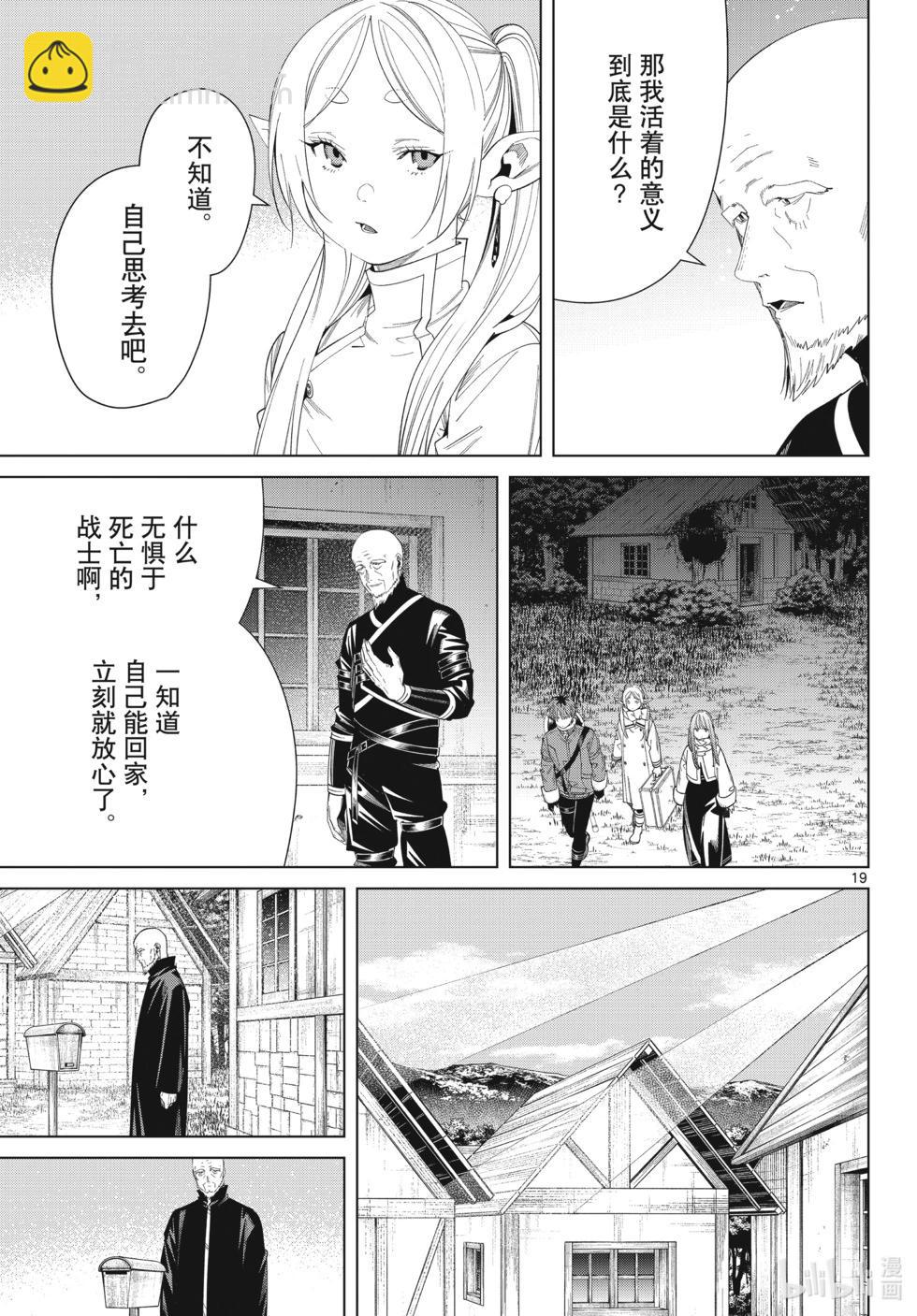 第125话 家人18