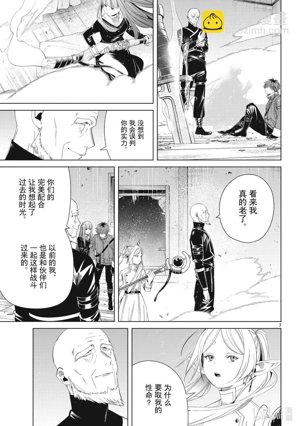 第125话 家人6