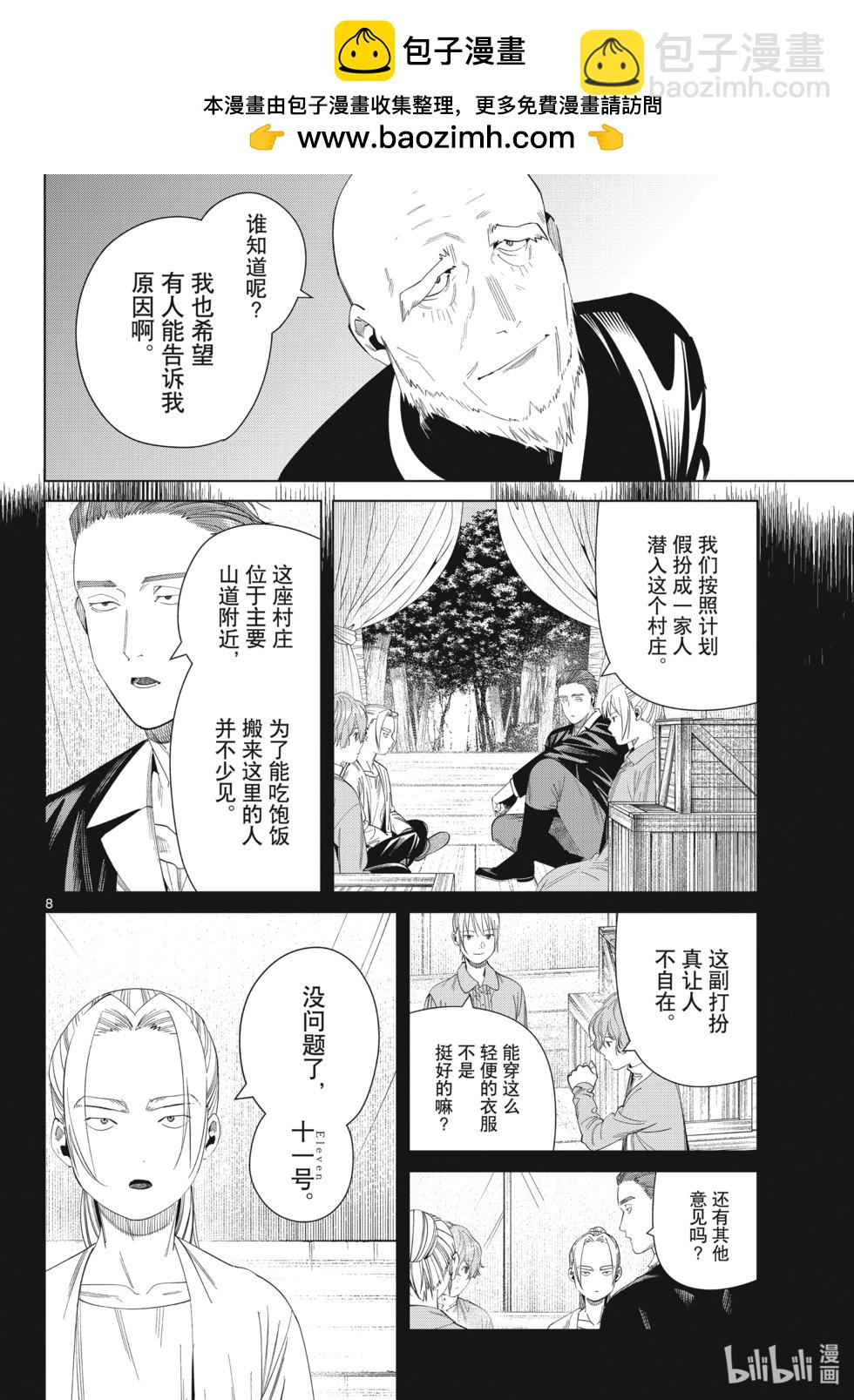 第125话 家人7