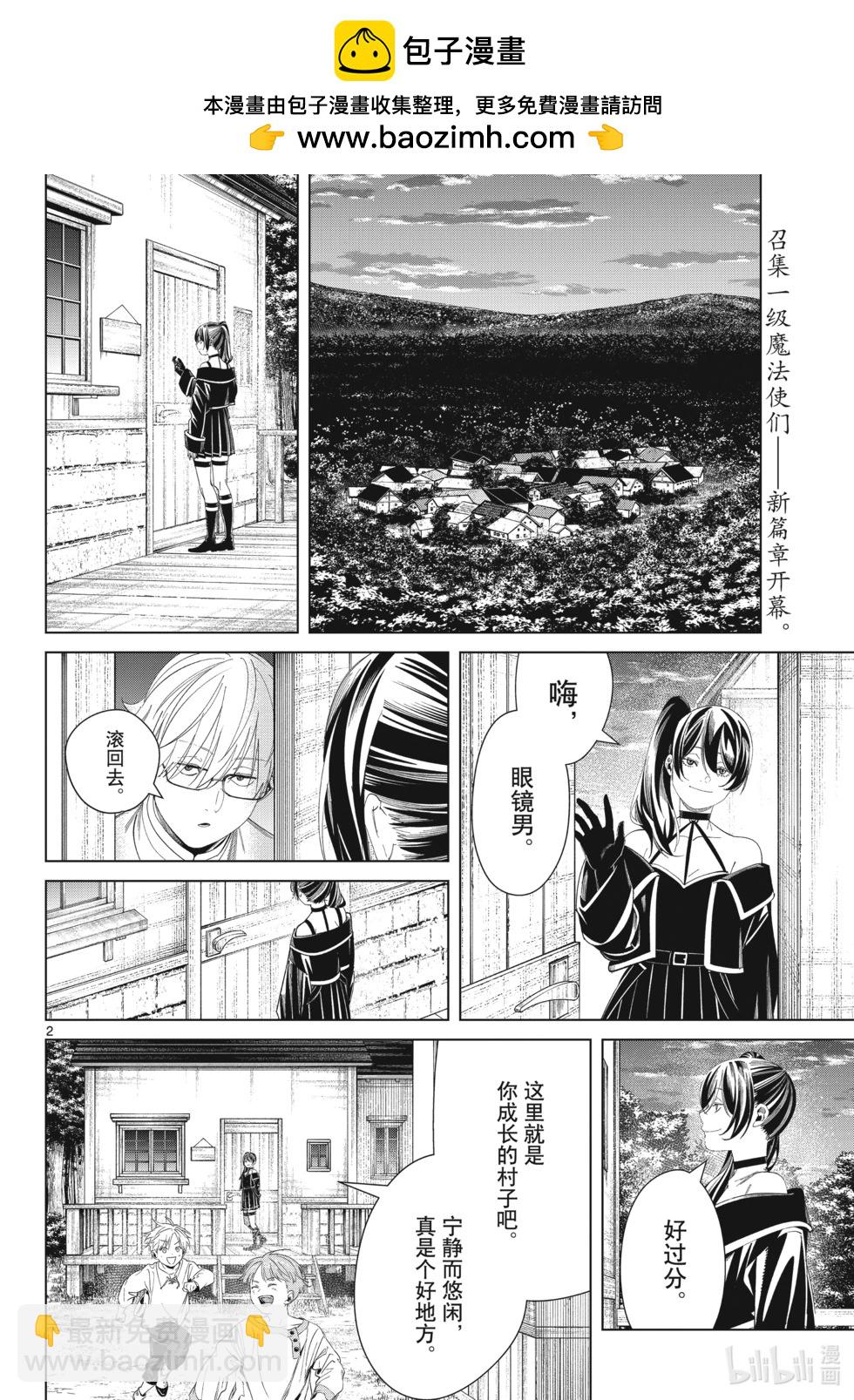 第126话 新的任务1