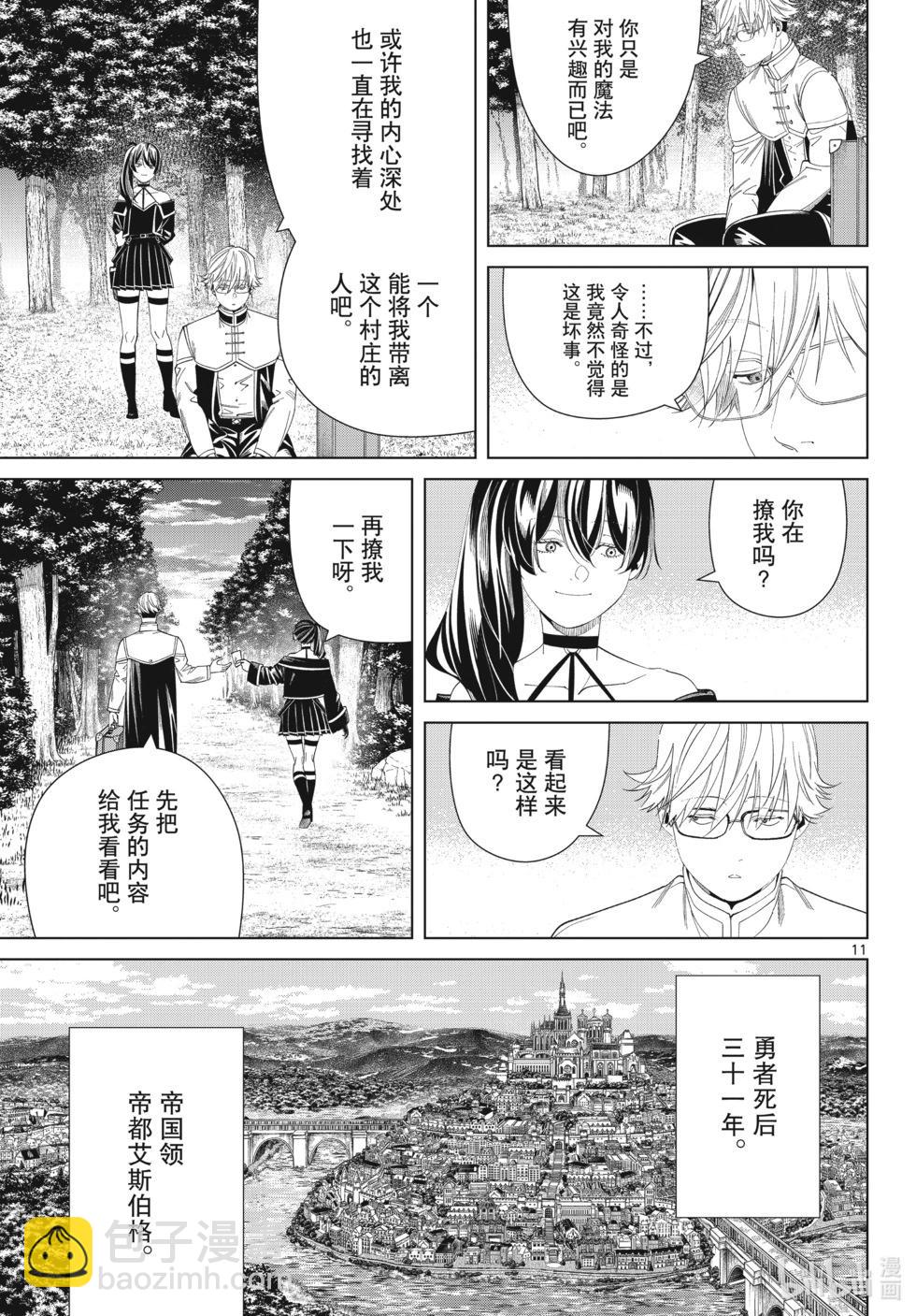 第126话 新的任务10
