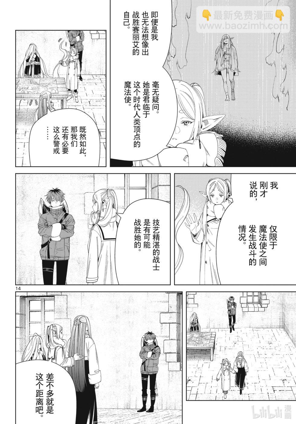 第126话 新的任务13
