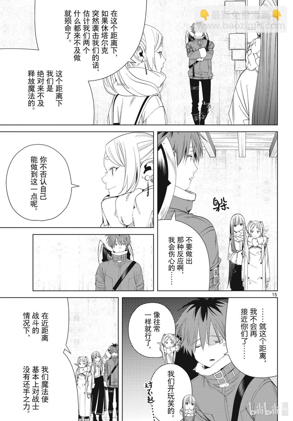 第126话 新的任务14