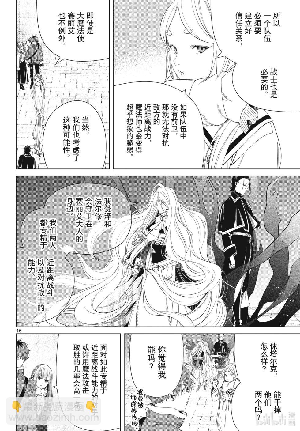 第126话 新的任务15