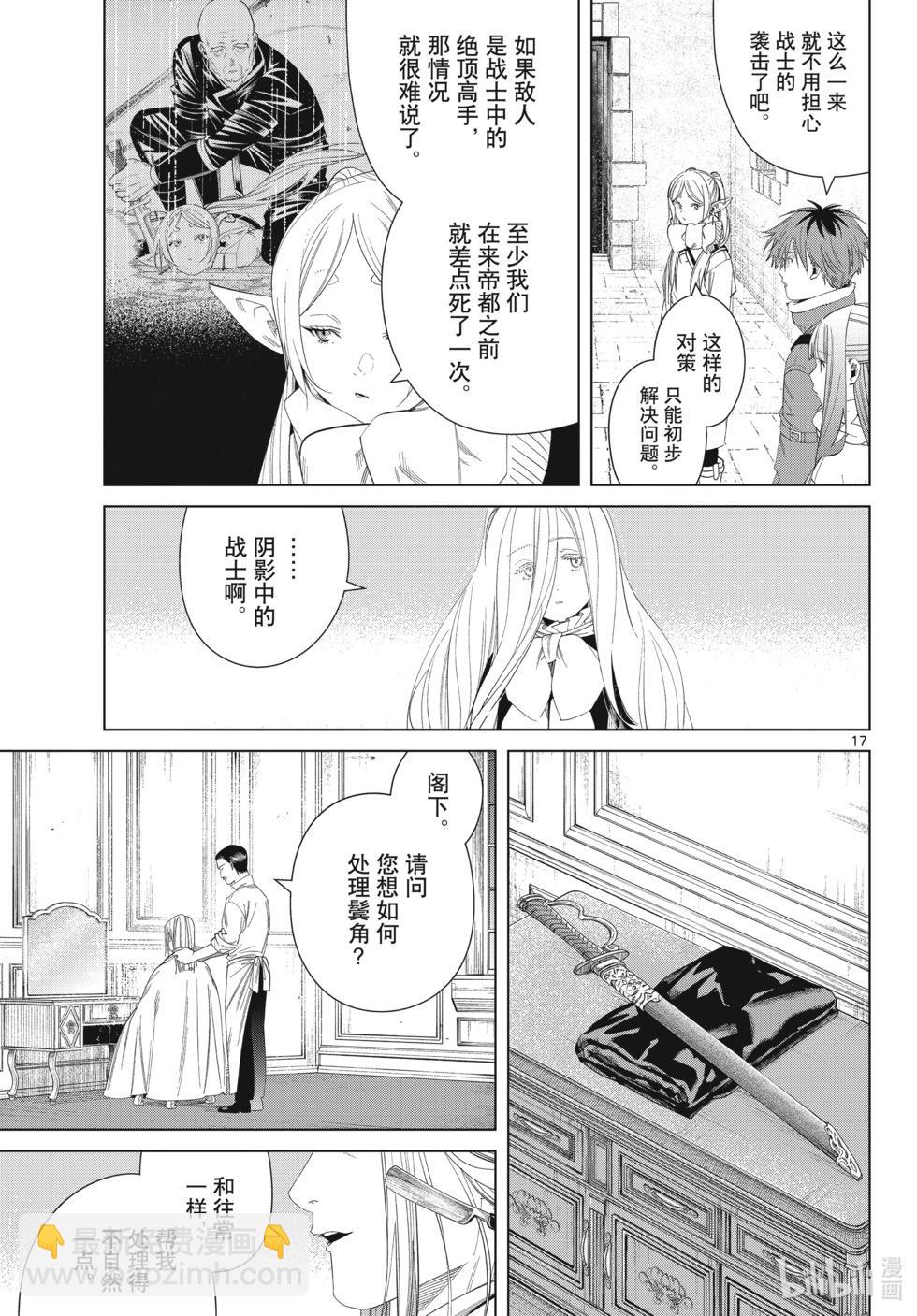 第126话 新的任务16