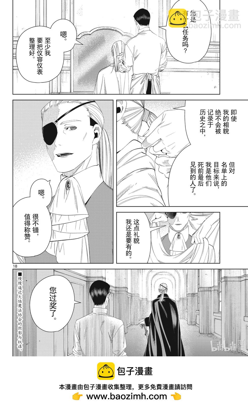 第126话 新的任务17