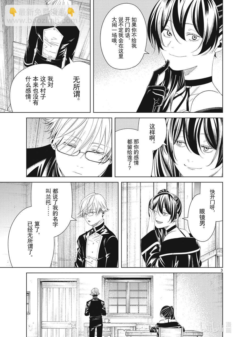 第126话 新的任务2