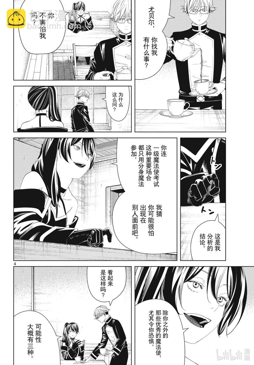 第126话 新的任务3