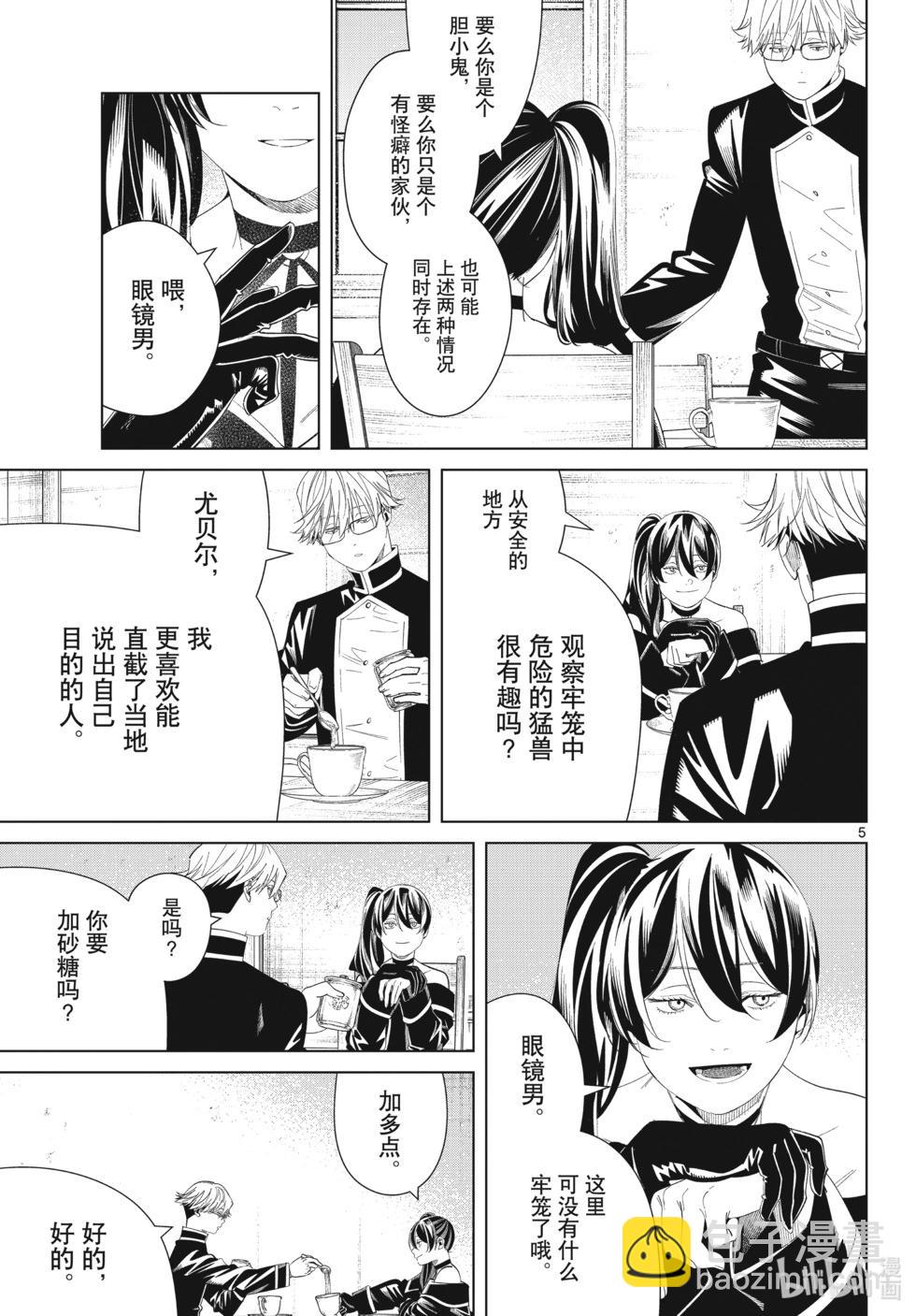 第126话 新的任务4