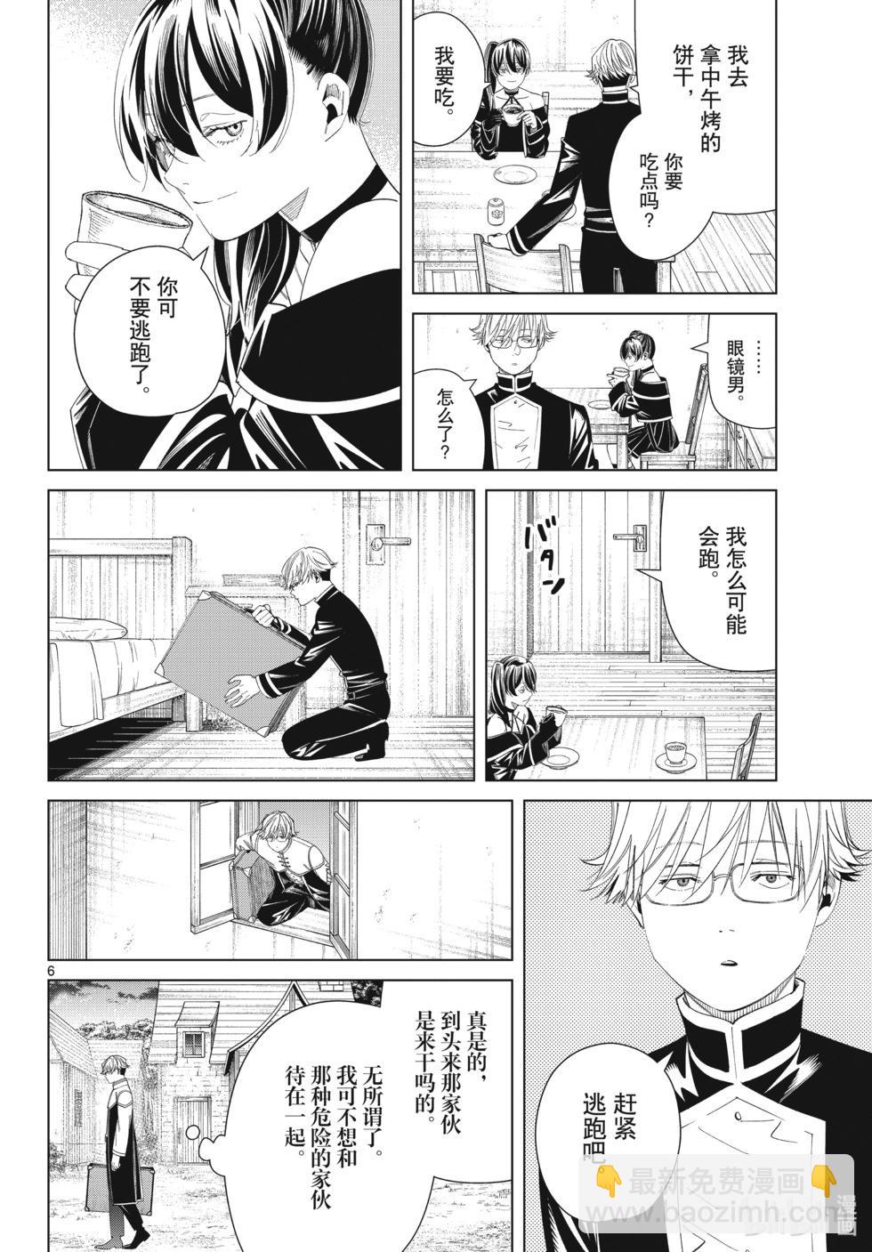 第126话 新的任务5