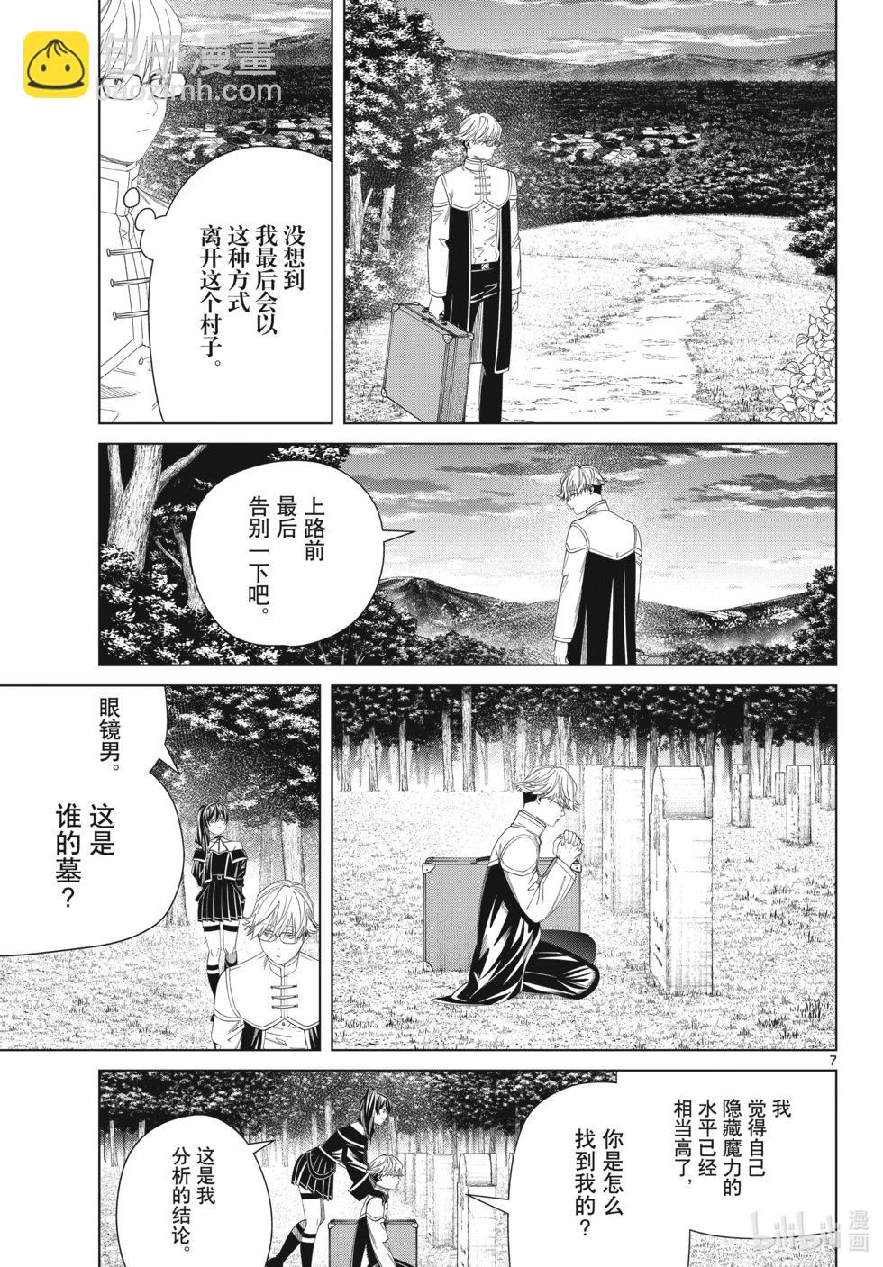 第126话 新的任务6