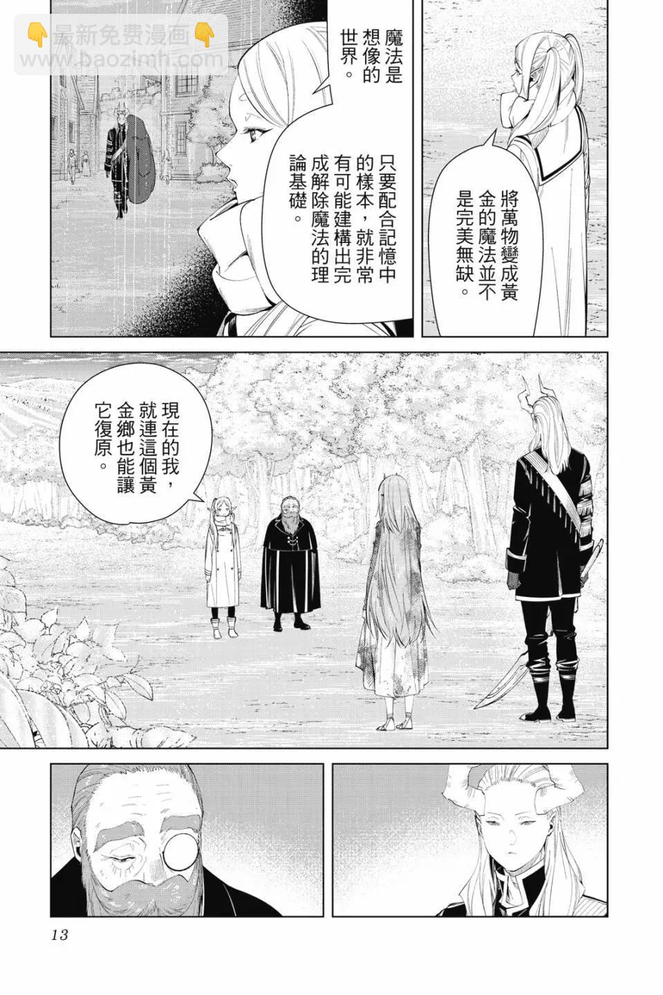 第11卷13