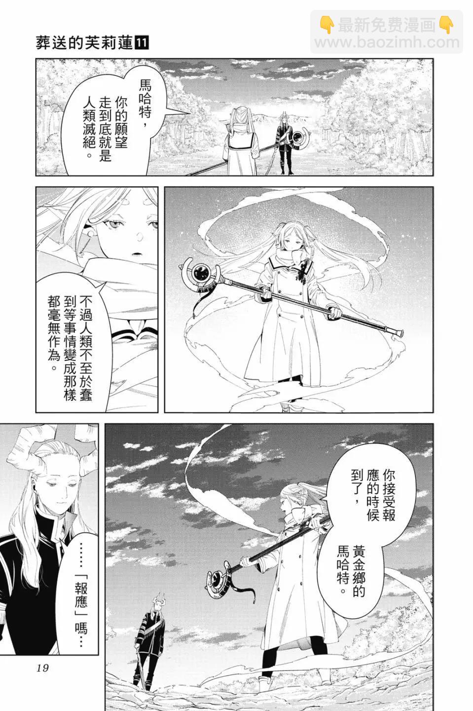第11卷19