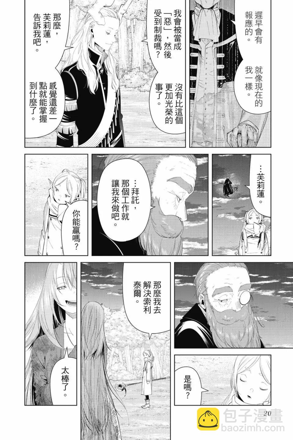 第11卷20
