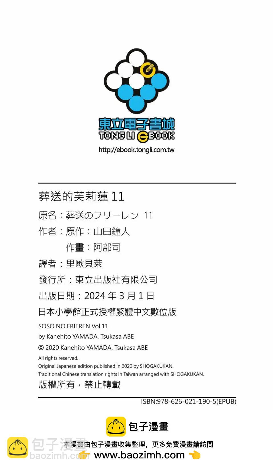 第11卷202