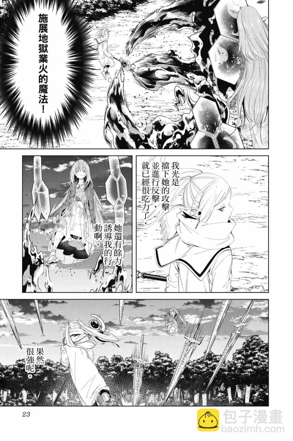 第11卷23