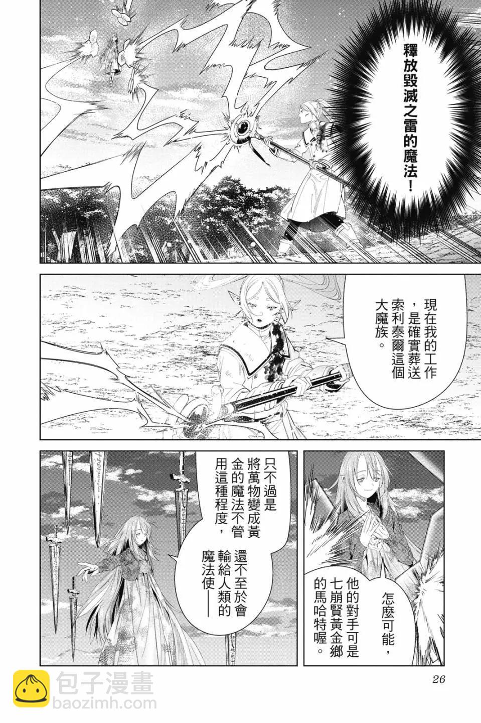 第11卷26