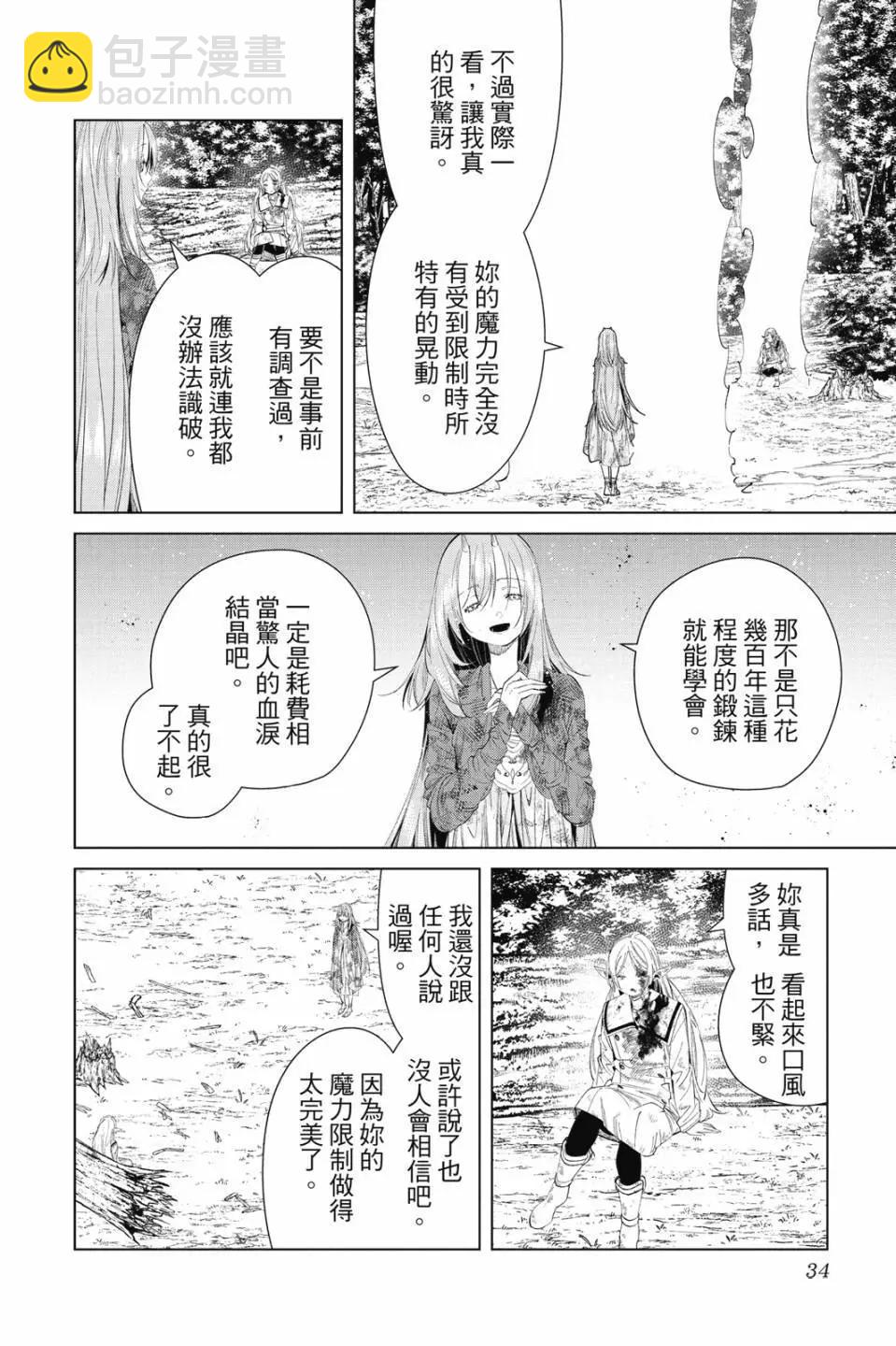 第11卷34