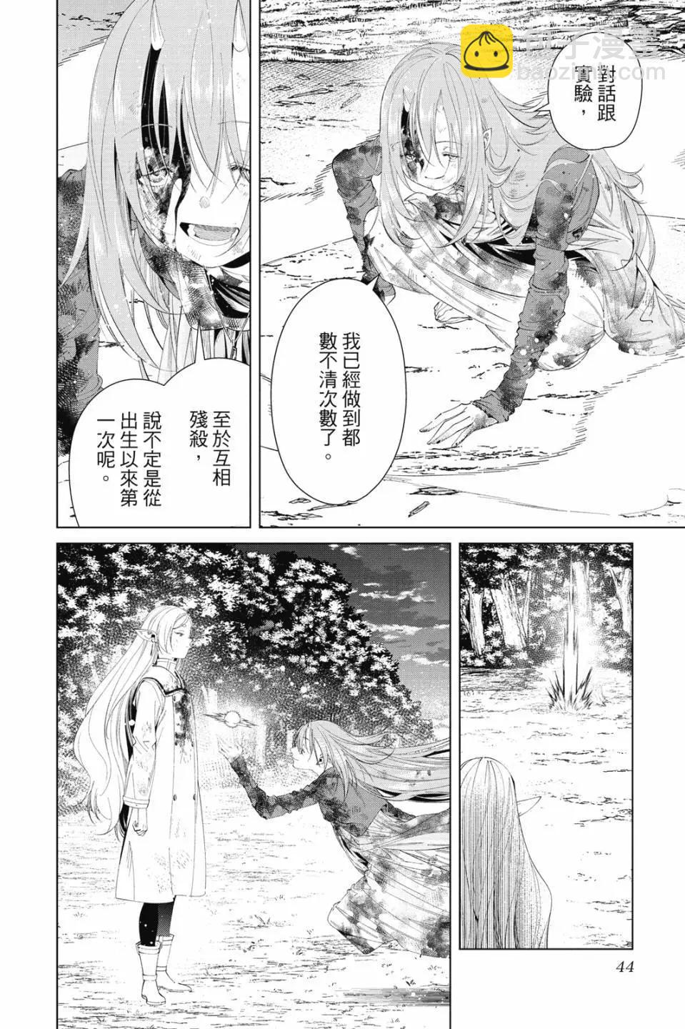 第11卷44