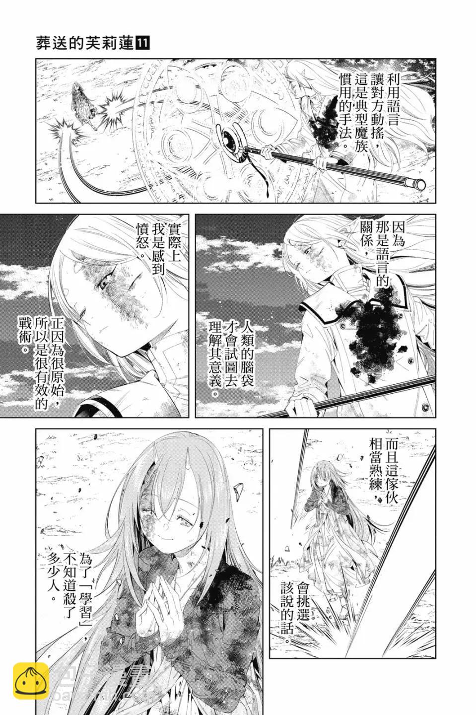 第11卷77