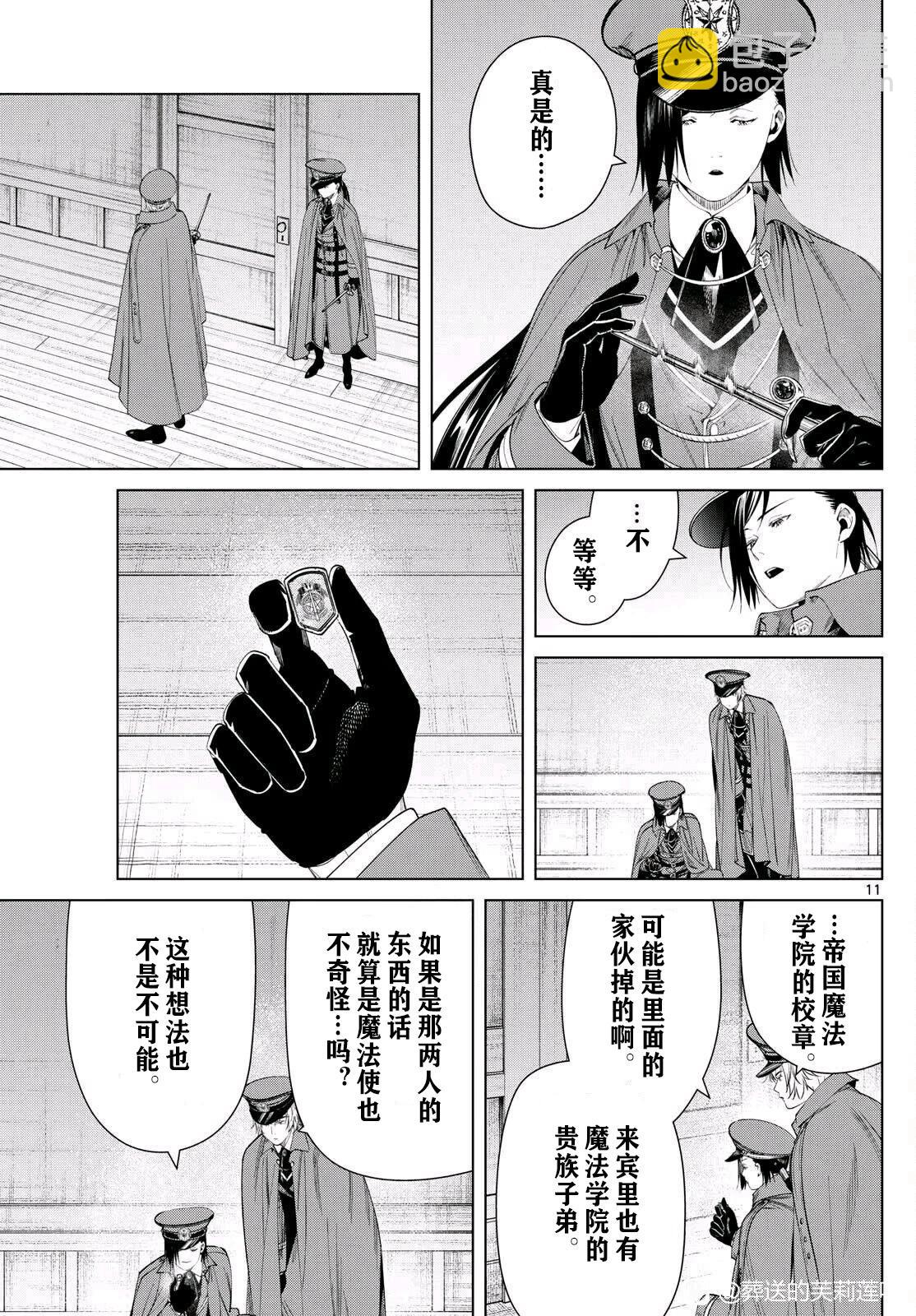 第127话10
