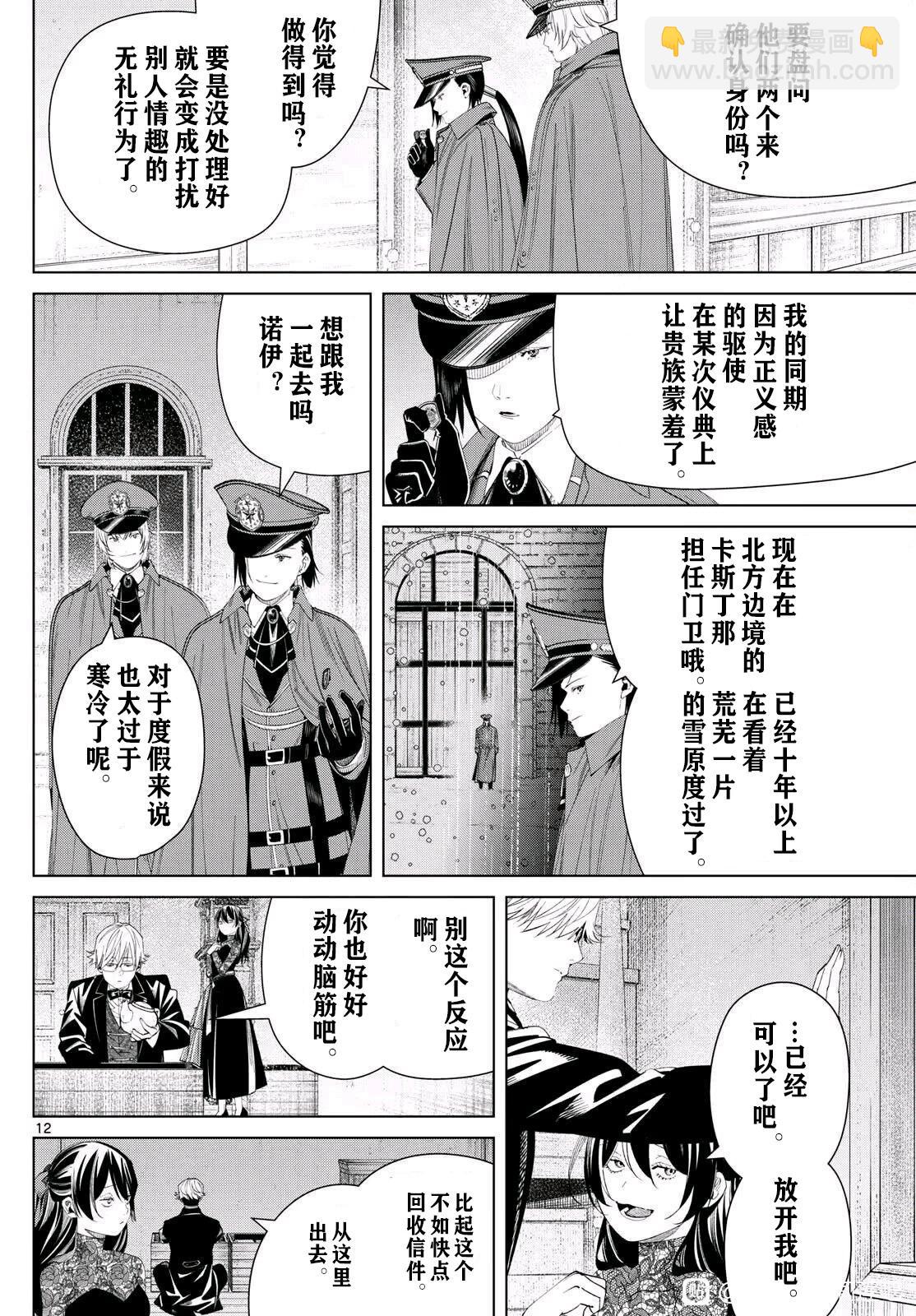 第127话11