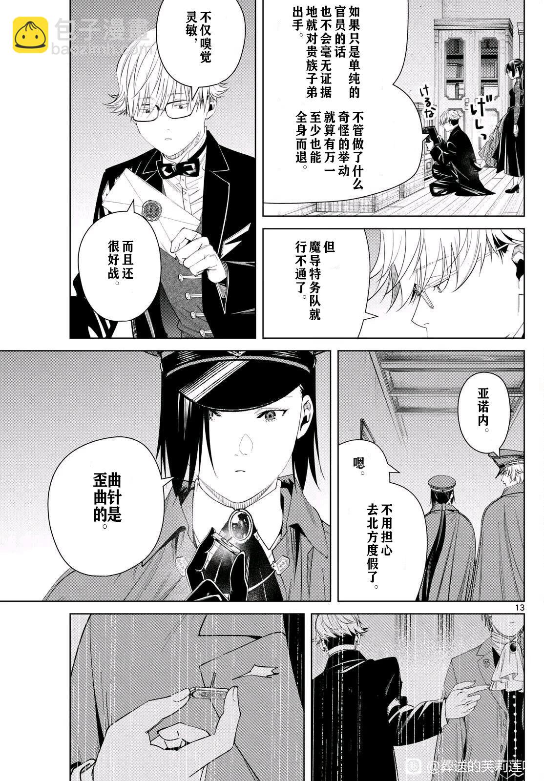 第127话12