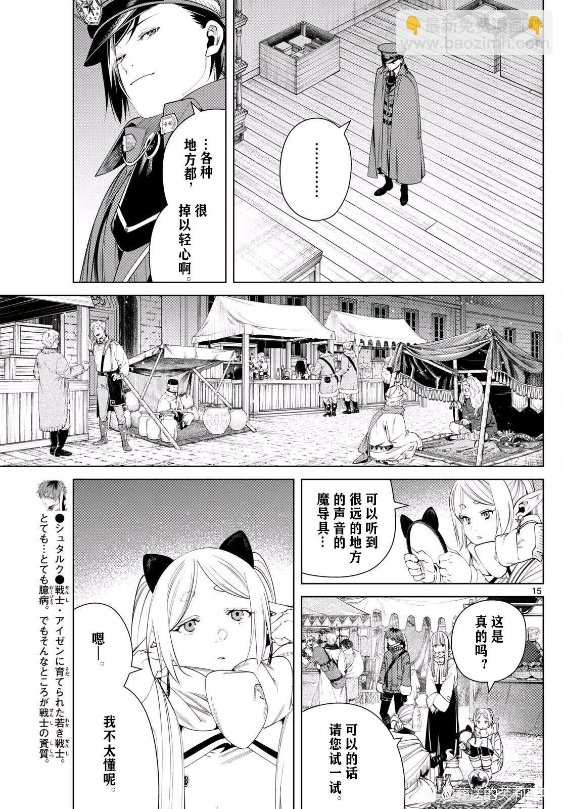 第127话13