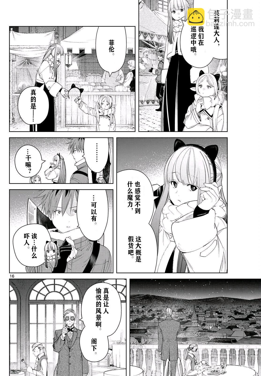 第127话14