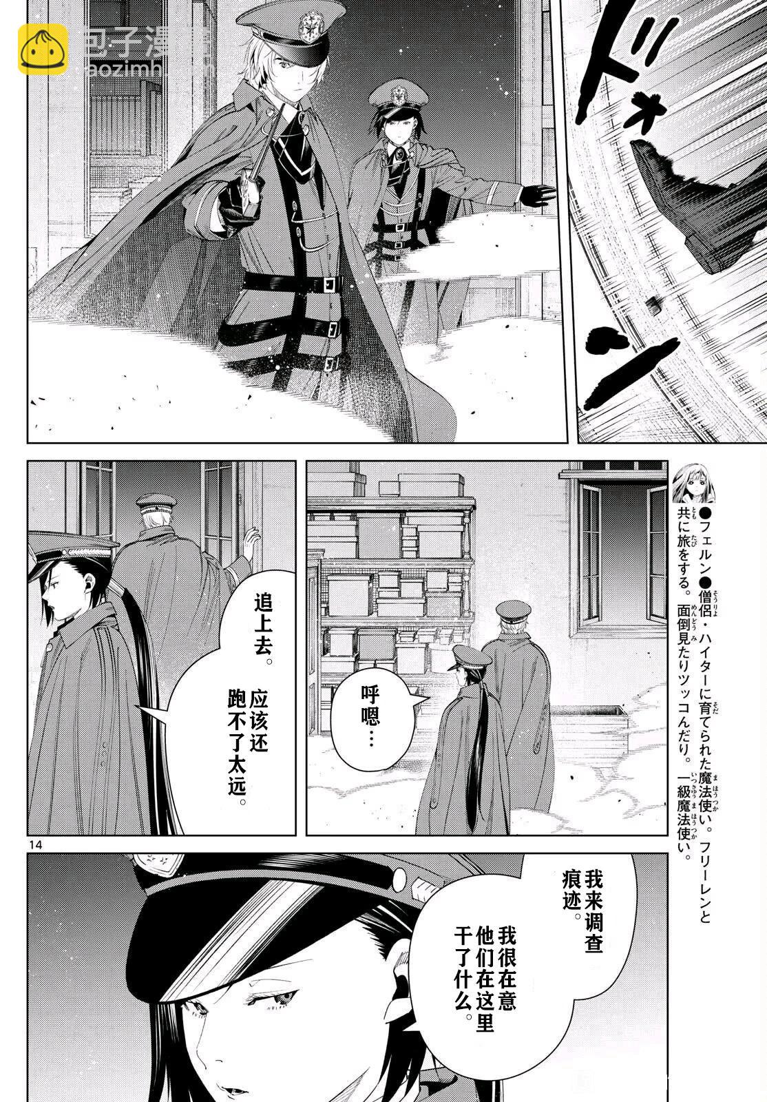 第127话15