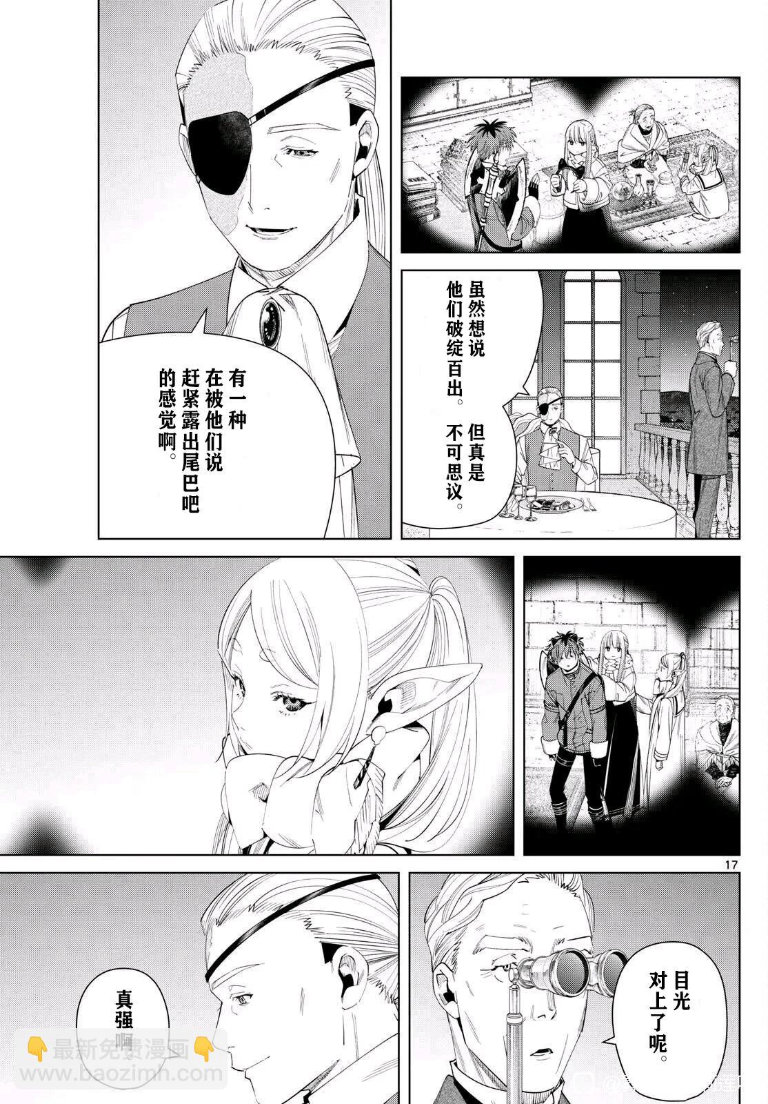 第127话16